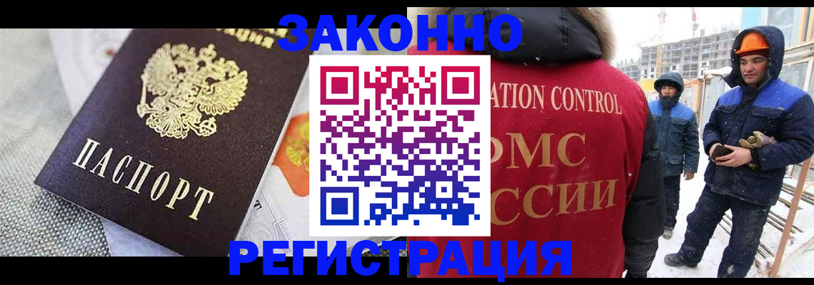 прописка 2025 в Черемхово