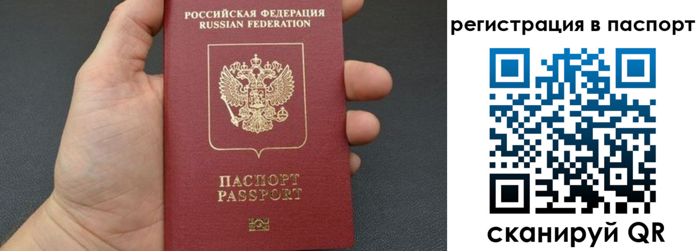 временная регистрация собственник в Черемхово