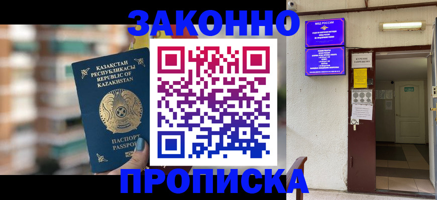 прописка иностранных граждан в Черемхово