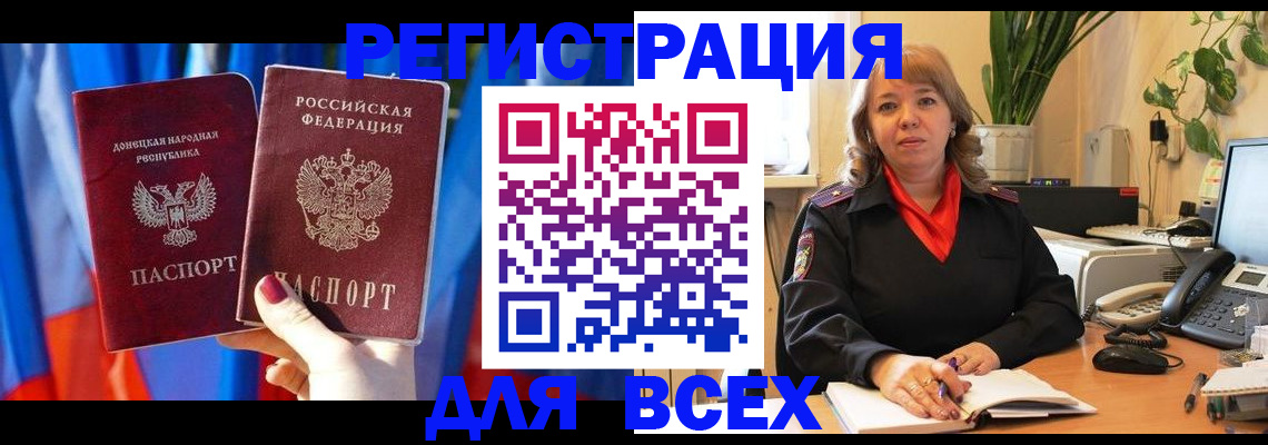 временная регистрация поиск в Черемхово